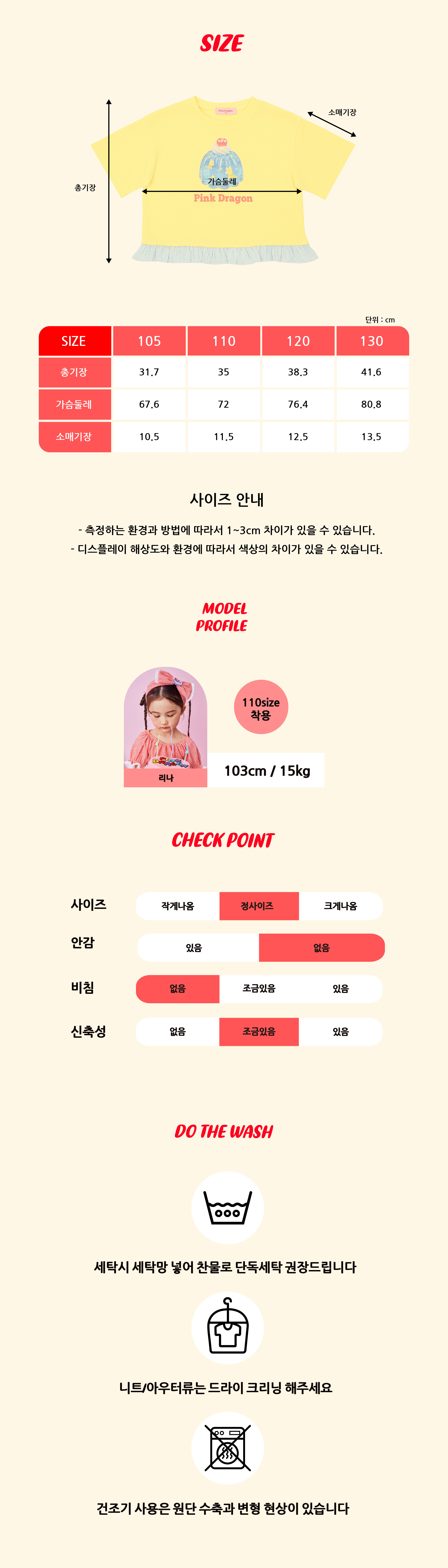 P52DBT020 YL 배색 디저트 TOP-04.jpg